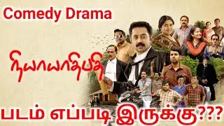 Niyayathipathi New Tamil Dubbed Movie Review by Good Reviews/Niyayathipathi/Asif Ali/#GoodReviews