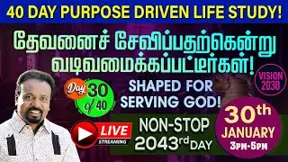 🔴LIVE | தேவனைச் சேவிப்பதற்கென்று வடிவமைக்கப்பட்டீர்கள்! | Day 2043 | Rev. Kalyan