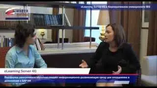 eLearning Server 4G в Корпоративном университете IBS