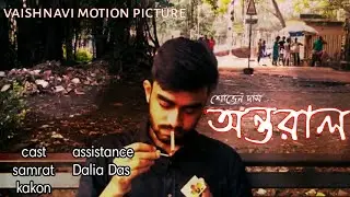 Antoral | A short Film By Vaishnavi Motion Picture