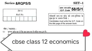 Class 12 economics question paper 💯 || 2024 cbse question paper 🔥 #class12 #questionpaper