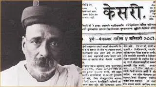 Lokmanya Tilak ,  Biography in Hindi