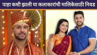 सोन्याची पावलं मालिकेतील दुष्यंतची निवड कशी झाली पाहा व्हिडिओ | Sonyachi Pavala | Colors Marathi