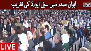 Live - President House Pakistan Day Civil Award Ceremony | NewsOne