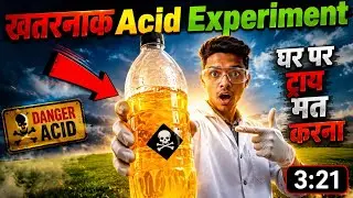 Acid and base experiment at home ||chemistry experiment with acids #1000subscriber #1mviewers 