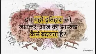 L1 | 14th JPSC 2026 | Jharkhand Special  | JPSC  Paper-II | Ancient History| #prelims #jpsc #2026