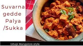 Suvarnagedde palya Udupi Mangalore Style | Suran Sukka | Yam stir fry Recipe