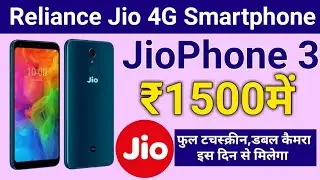 Reliance New Jio Phone 5G Launch Date 2025 and Jio 5G Smartphone Specifications & Price