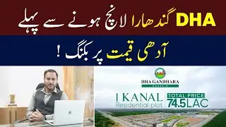 DHA Gandhara Phase 9 | Islamabad | DHA Gandhara Launch Date & New Prices ? | Property Review