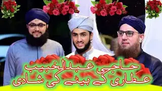 wedding Son Of Haji Abdul Habib Attari...Hafiz Tahir Qadri Dawateislami
