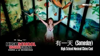 High School Musical - China: 有一天  ( Someday) (Video Oficial) 4K (歌舞青春中國版)