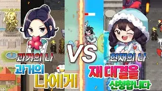 과거의 나에게 재대결을 신청한다... [Re:엘프고 스피드런 예고]