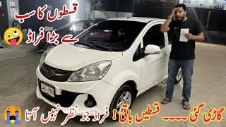 Pakistan Installment Car Fraud Exposed | Installment پر گاڑی کا سب سے خطرناک فراڈ | Prince Pearl