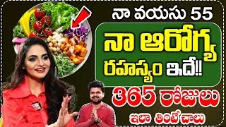 55 Years old Actress Madhubhala Health Diet secret & beauty tips || Madhubhala food Diet || SumanTv