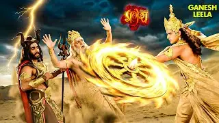 महिषासुर को बचाने हेतु विष्णु भगवान के सुदर्शन चक्र के सामने आये ब्रह्मा देव | Vignaharta Ganesh |