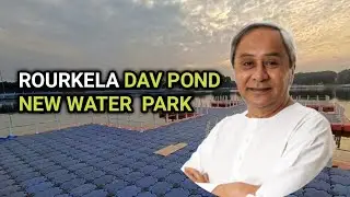 rourkela  water park / dav pond rourkela   #odisha #rourkela