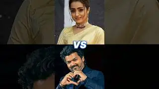 Thalapathy Vijay 😍 VS Trisha 🥰 #shorts #trending #tamil #actor #actress #thalapathy #vijay #trisha
