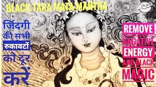 Black Tara Mata Mantra Destroyer Evils and Negative energy 
