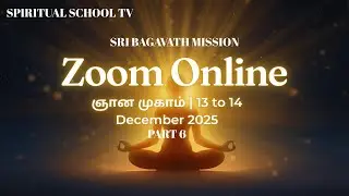 ஞான முகாம் Online PART 6 13/14 December 2025