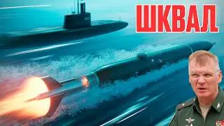 ДРОНЫ И ПОДЛОДКИ НЕ УЙДУТ - СЕКРЕТНОЕ ОРУЖИЕ РОССИИ ШИФР «ШКВАЛ»