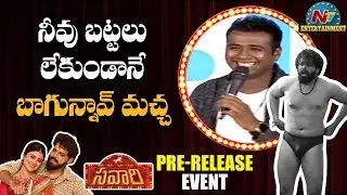 Rahul Sipligunj Speech @ Savaari Pre Release Event | Nandu, Priyanka Sharma | NTV ENT