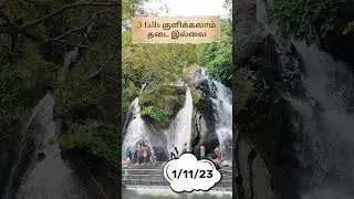 kutralam 5 falls