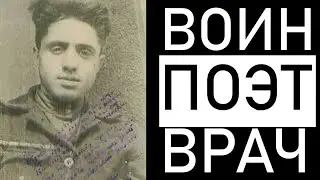 История Героя: Ион Лазаревич Деген Настоящий СОВЕТСКИЙ СУПЕРГЕРОЙ