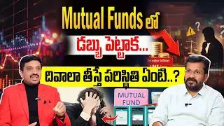 If the mutual fund company goes bankrupt | Mutual Funds 2026 | Rajeshwar Reddy | SumanTV Viswhnu