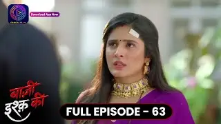 Baazi Ishq Ki  | Full Episode 63 | बाज़ी इश्क़ की | Dangal TV