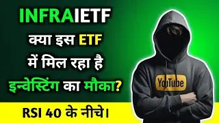 क्या इस ETF में मिल रहा है इन्वेस्टिंग का मौका?