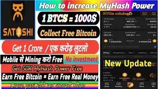 #How To Increase MyHash Power On BTCs App?#Btcs Free Mining Karne k liye Collect Speed Kaise Badaye?