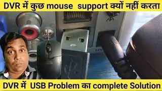 Mouse Problem with your Dvr!! Mouse not Detected on your DVR !!