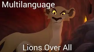 The Lion Guard | Lions Over All - One Line Multilanguage (35 Languages)