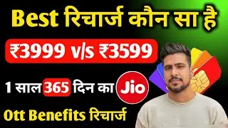 Jio 3599 plan Details | jio fibre  recharge | 1 years recharge 2025?