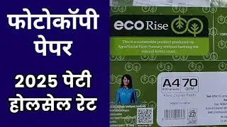 A4 PAPER WHOLESALE MARKET | XEROX PAPER WHOLESALE PRICE