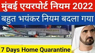 Important Message For Travelling To Mumbai Airport 2022 | New Quarantine Rule For Mumbai Residents