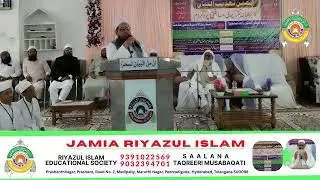 Mehmaan Ka Sabaq Amoz Bayan &mdash; Ilm, Hikmat Aur Nasihat | JAMIA RIYAZUL ISLAM |