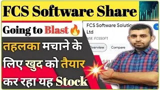 FCS Software share latest news । FCS Software solutions share news | Why share price falling?