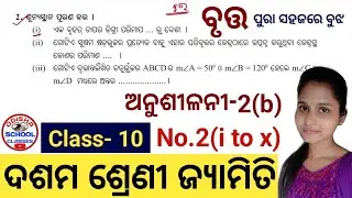 10th Class Geometry ( ବୃତ୍ତ ) Anusilani -2(b) No.2( i to x)  all Questions