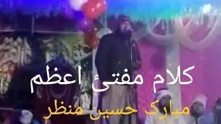 (mubarak Hussain manzar) jangi Jalsa 2020