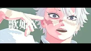 【鬼滅のMMD】歌姫X【不死川実弥/自作モデル】