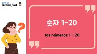 los números en coreano : básicos 1-20