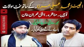 Engr.Muhammed Ali Mirza Podcast _Days in Jail Religious Debates and Imran Khan Statements 👀😳|#viral 