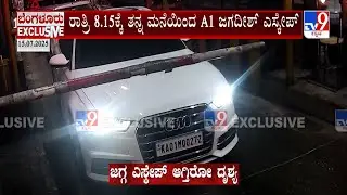 Biklu Shiva Murder Case: ಬಿಕ್ಲು ಕೊಲೆ ನಡೆದ 10 ನಿಮಿಷದಲ್ಲೇ ಜಗ್ಗ ಎಸ್ಕೇಪ್