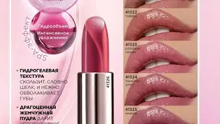 Шикарная 🔥 ухаживающая новая помада с эффектом влажных губ 💄💋 Каталог 15-2025 Faberlic
