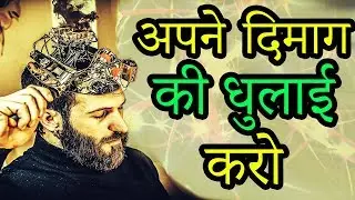 HOW TO THINK POSITIVELY IN HINDI - Brainwash yourself for success