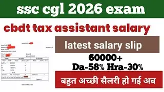 ssc cgl 2026 tax assistant(TA)in cbdt latest salary slip|| awesome salary|| 60000+