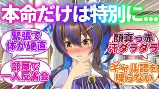 見た目によらずダイタクヘリオスは恋に奥手だった...に対するみんなの反応【ウマ娘プリティーダービー】