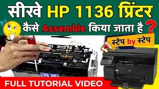 How to Assemble Hp M1136 printer✅printer Repairing course 💥Printer assemble करने का अनोखा टेक्निक
