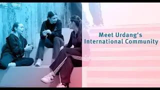 Познакомьтесь с международным сообществом Урданга